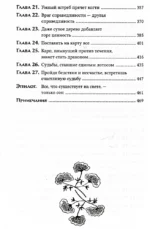 Канашибари. Пока не погаснет последний фонарь. Том 3 — изображение 5