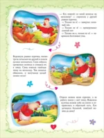 Большая книга сказок на каждый вечер — изображение 3