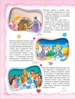 Большая книга сказок на каждый вечер — изображение 7