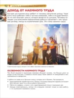 Деньги и финансовая грамотность. Детская энциклопедия — изображение 7