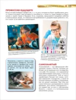 Деньги и финансовая грамотность. Детская энциклопедия — изображение 8