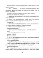 Смешные рассказы о школе — изображение 2