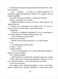 Смешные рассказы о школе — Детская художественная литература