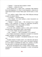 Смешные рассказы о школе — изображение 4