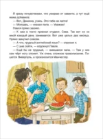 Смешные рассказы о школе — изображение 5