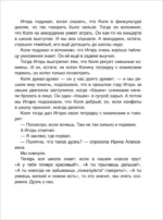 Смешные рассказы о школе — изображение 7