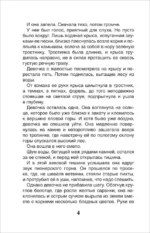 Дикая собака Динго, или повесть о первой любви — изображение 2