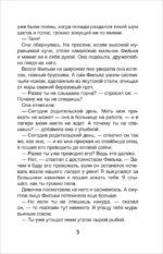 Дикая собака Динго, или повесть о первой любви — изображение 3