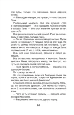 Дикая собака Динго, или повесть о первой любви — изображение 4