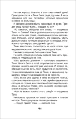 Дикая собака Динго, или повесть о первой любви — изображение 6