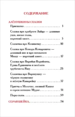 Серая Шейка. Алёнушкины сказки — изображение 2