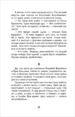 Серая Шейка. Алёнушкины сказки — изображение 5