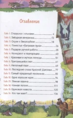 Охотники за мифами. 6. Поместье зловещих оборотней — изображение 4