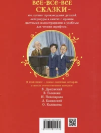 Школьные прикольные истории — Детская художественная литература