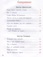 Школьные прикольные истории — изображение 6
