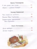 Школьные прикольные истории — изображение 7