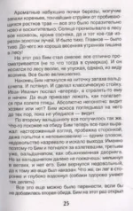 Белый Бим Чёрное ухо — изображение 6