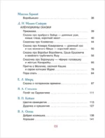Сказки на ночь для малышей — изображение 4