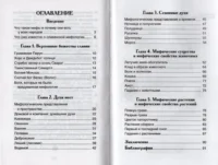 Славянские мифы — Детская познавательная литература