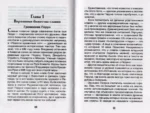 Славянские мифы — изображение 3
