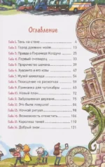 Охотники за мифами. Сокровище джунглей — изображение 4