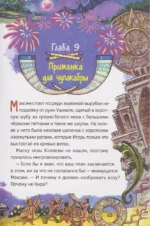 Охотники за мифами. Сокровище джунглей — изображение 6