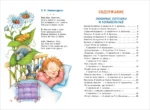Потешки и стихи для малышей — изображение 3