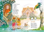 Потешки и стихи для малышей — изображение 5