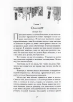 Гвихоль. Красные чернила смерти. Том 1 — изображение 3