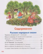 Большая книга малыша. Добрые сказки и колыбельные — изображение 4