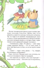 Капибара-детектив. Дело о похищении в зоопарке — изображение 5