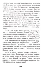 Веселые рассказы о школе — изображение 6