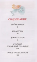 Сказки — изображение 3