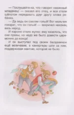 Сказки — изображение 4