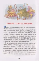 Сказки — изображение 5