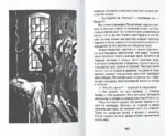 Рассказы о Шерлоке Холмсе — изображение 3