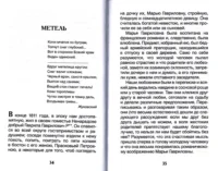 Повести Белкина — Детская художественная литература