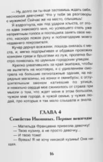 Записки маленькой гимназистки — изображение 3