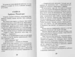 Записки маленькой гимназистки — изображение 4