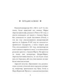Размышления. В чем наше благо? — Философия