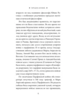Размышления. В чем наше благо? — изображение 3