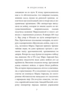 Размышления. В чем наше благо? — изображение 4