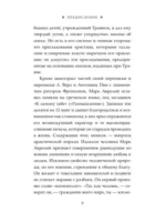 Размышления. В чем наше благо? — изображение 6