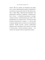 Размышления. В чем наше благо? — изображение 7