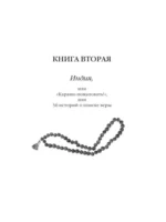 Есть, молиться, любить — изображение 12