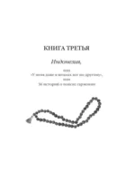 Есть, молиться, любить — изображение 13