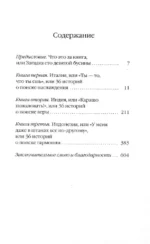 Есть, молиться, любить — изображение 4