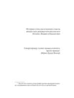 Есть, молиться, любить — изображение 6