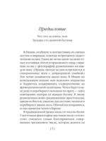 Есть, молиться, любить — изображение 7
