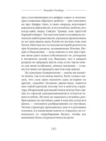 Есть, молиться, любить — изображение 8